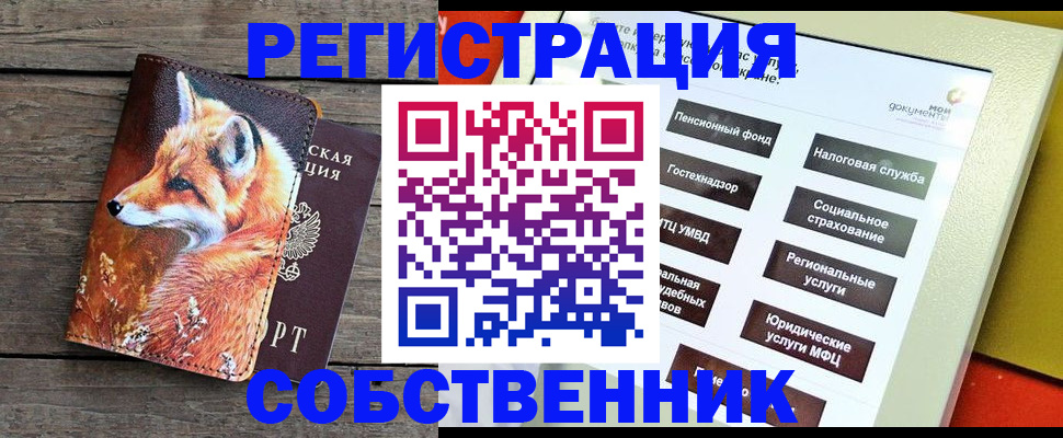временная регистрация адрес в Новокуйбышевске